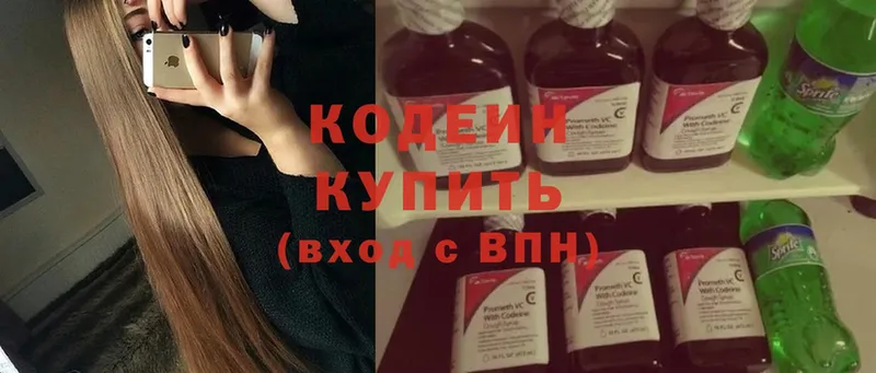 Кодеиновый сироп Lean напиток Lean (лин)  mega как зайти  Артёмовский  как найти закладки 