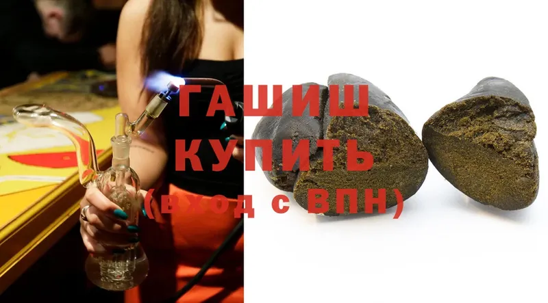 ГАШ hashish  Артёмовский 