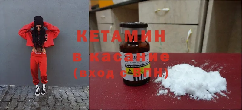 Кетамин ketamine  Артёмовский 