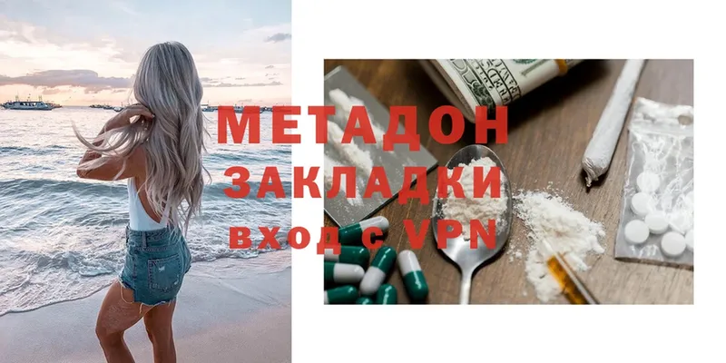 МЕТАДОН methadone  дарк нет телеграм  Артёмовский 